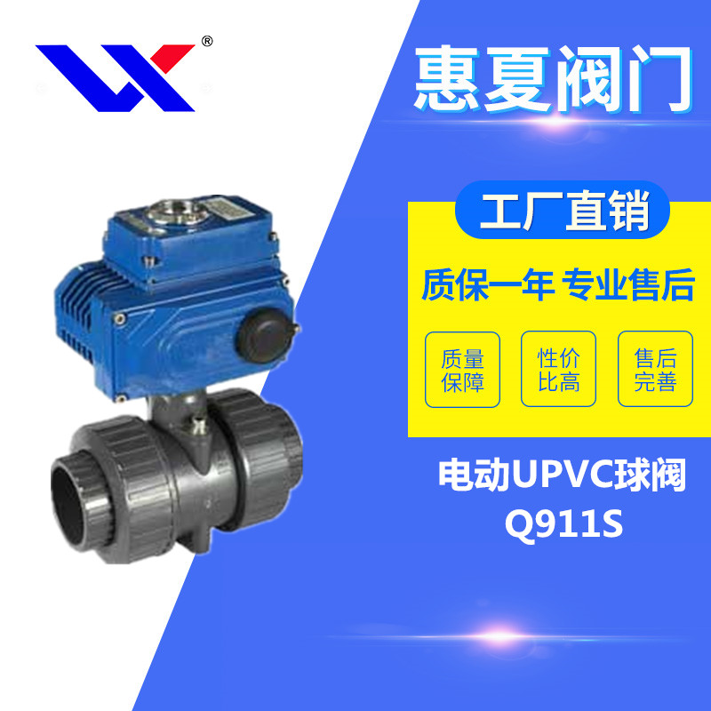 늄�(d��ng)UPVC���y