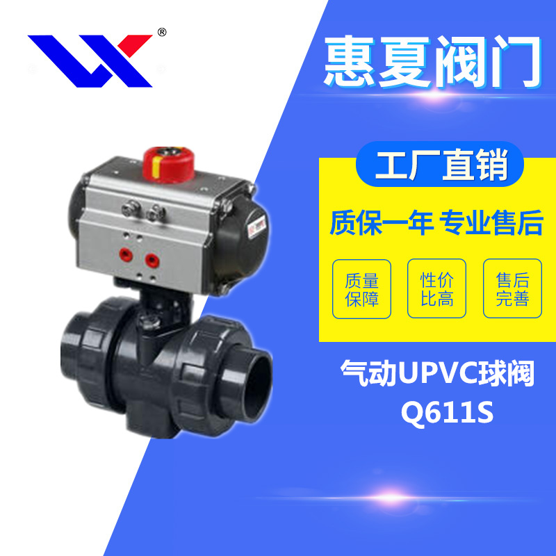 ���(d��ng)UPVC���y